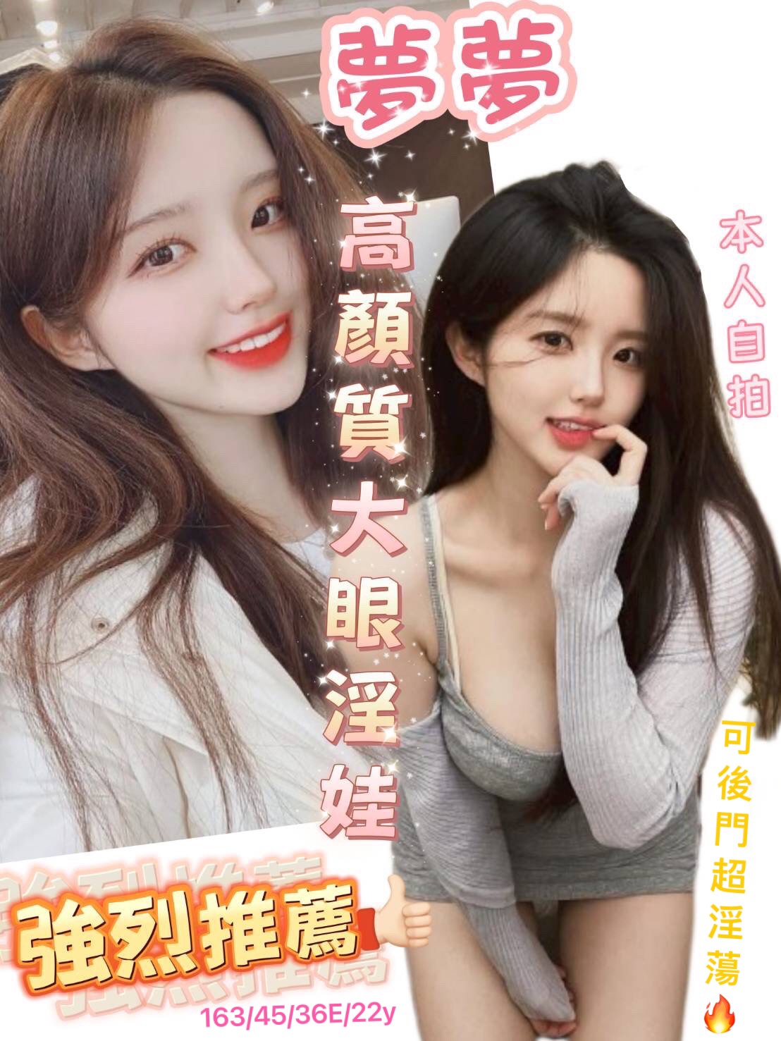 花蓮 師師 擅長可指定我有的衣服 34G